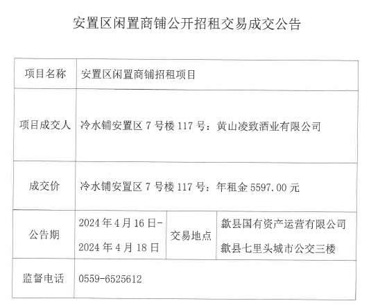 2024.4.16冷水鋪安置區(qū)7號樓117號.jpg